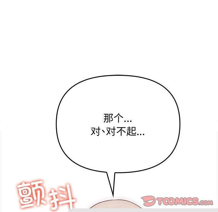 其实我很喜欢你第44話