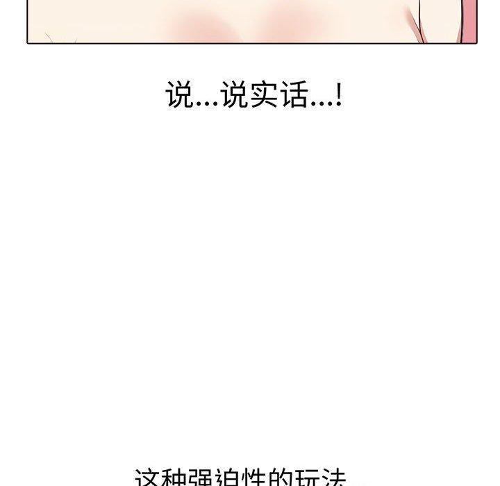 其实我很喜欢你第44話