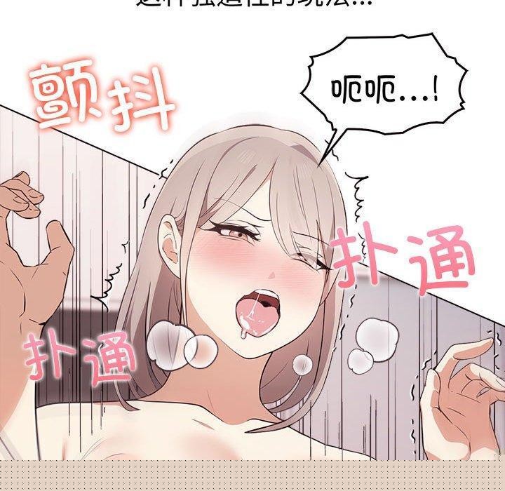 其实我很喜欢你第44話