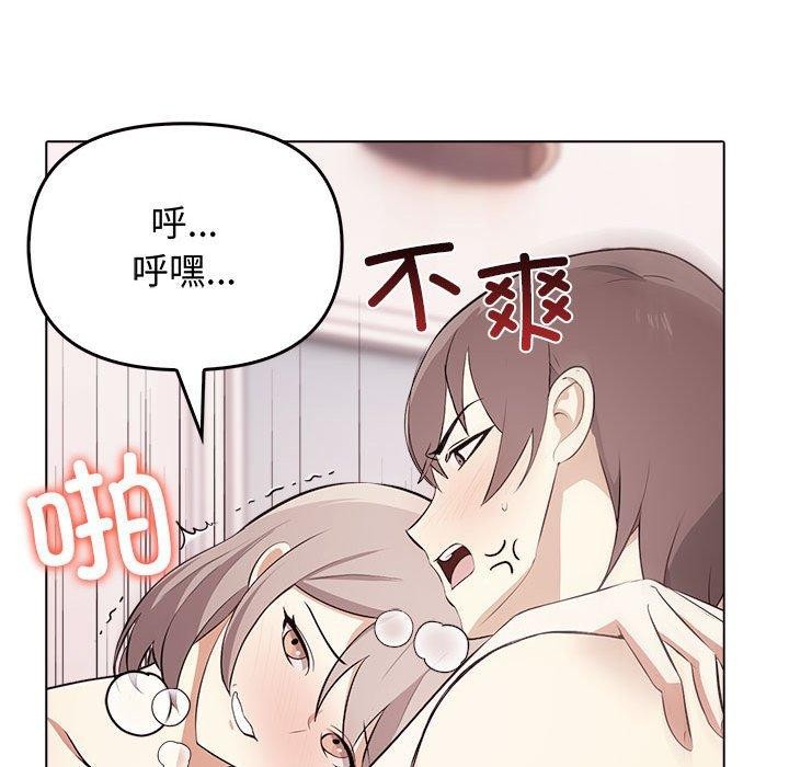 其实我很喜欢你第44話
