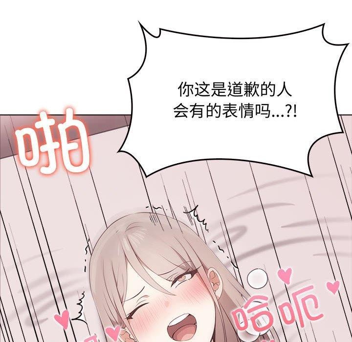 其实我很喜欢你第44話