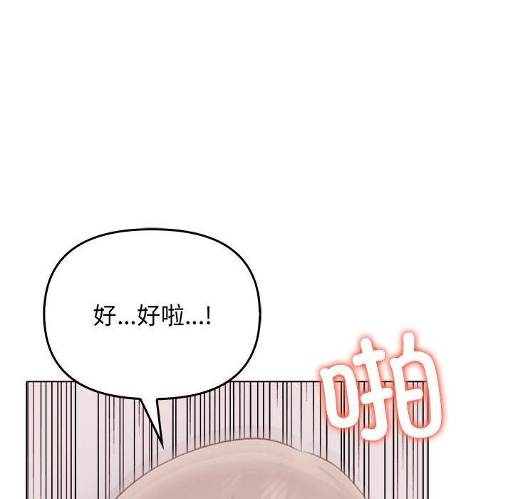 其实我很喜欢你第44話