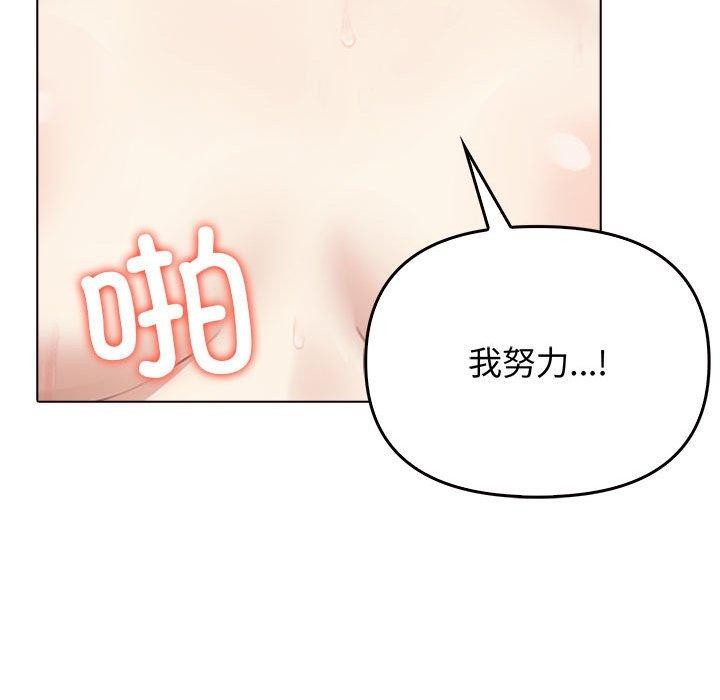 其实我很喜欢你第44話