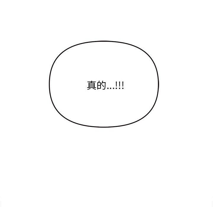 其实我很喜欢你第44話