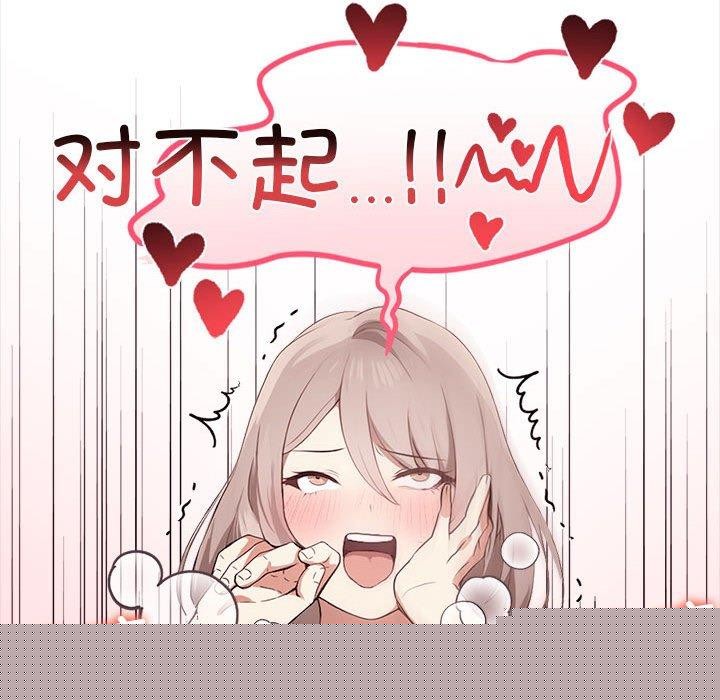 其实我很喜欢你第44話