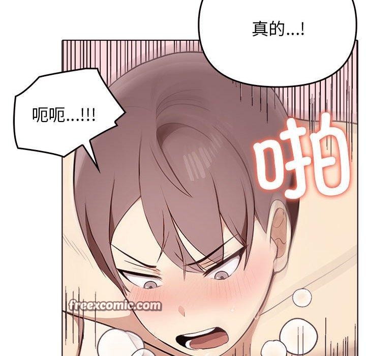 其实我很喜欢你第44話