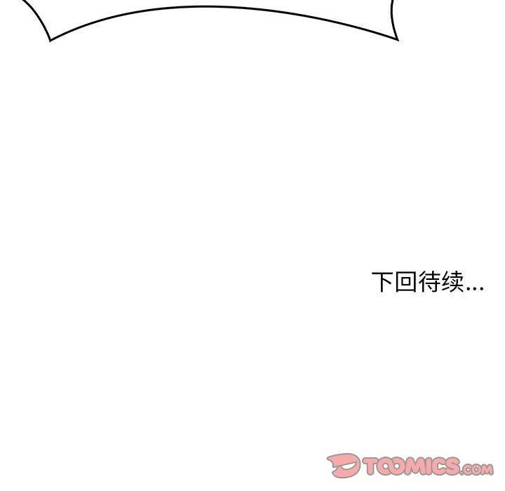 其实我很喜欢你第44話