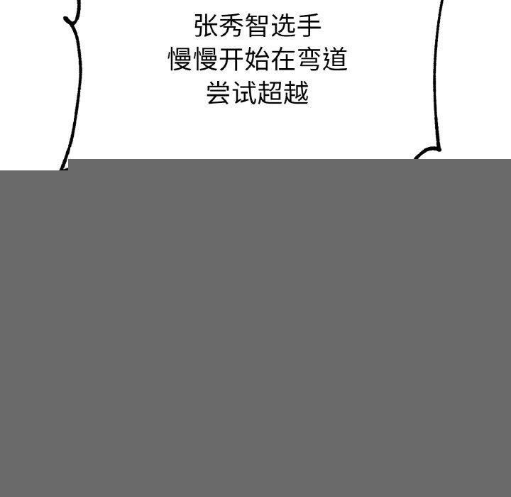 冰上恋人第67話