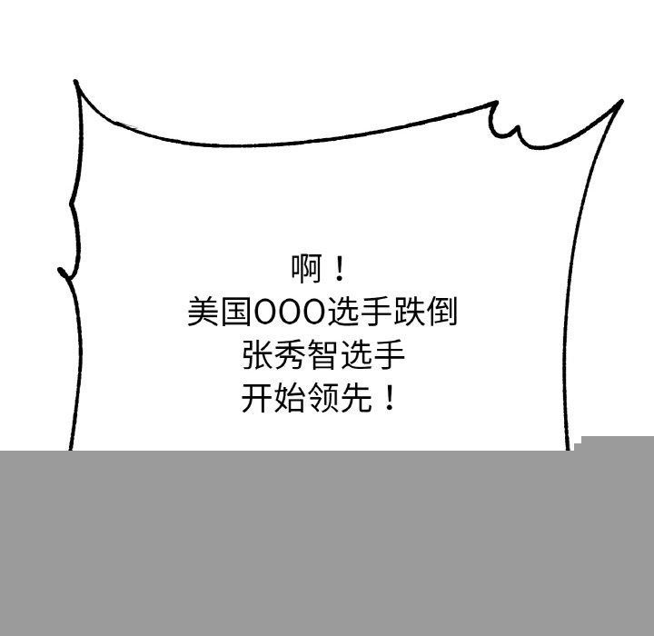冰上恋人第67話