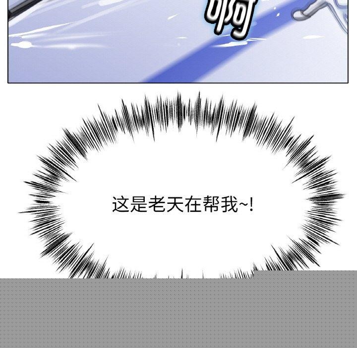 冰上恋人第67話
