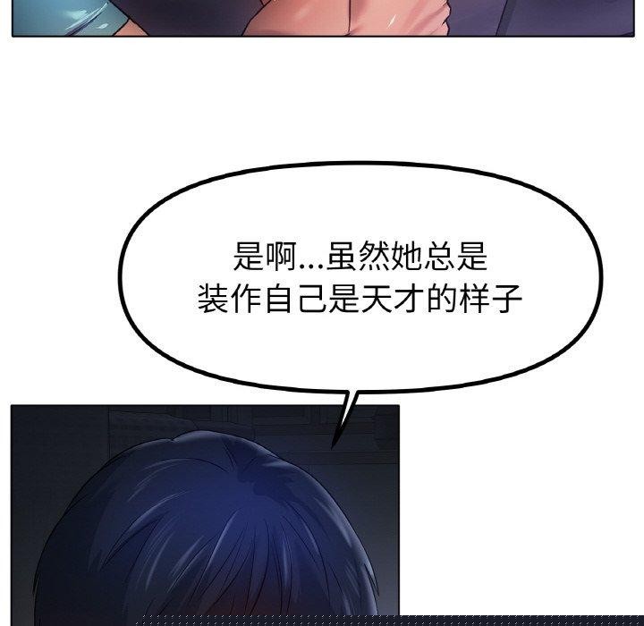 冰上恋人第67話
