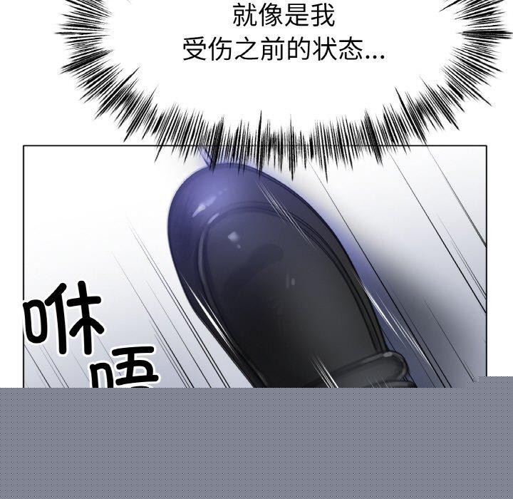 冰上恋人第67話