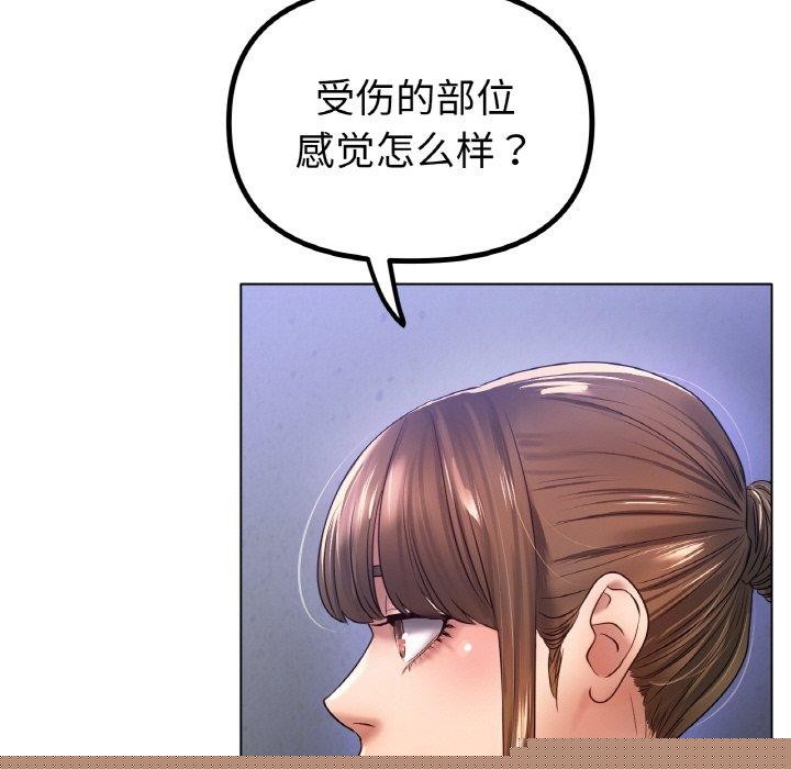 冰上恋人第67話