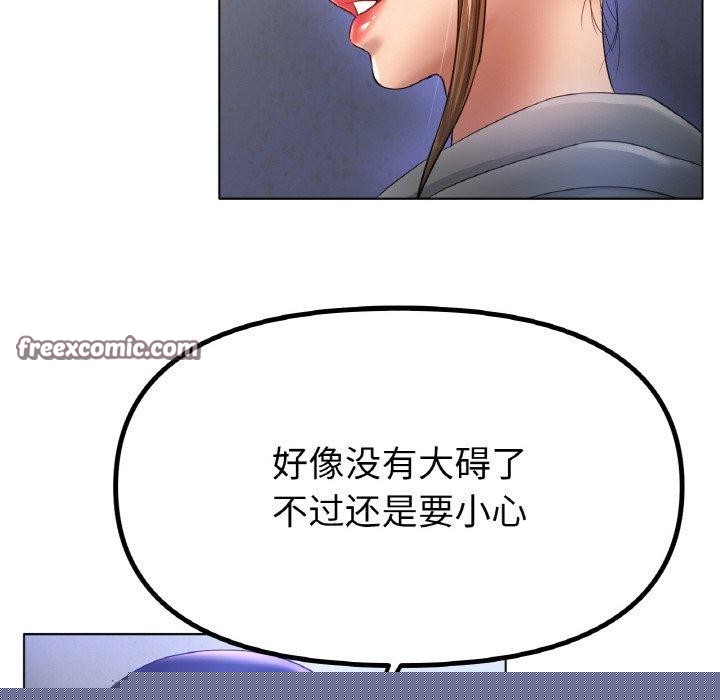 冰上恋人第67話