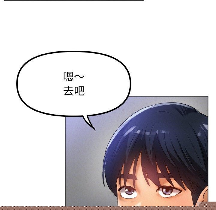 冰上恋人第67話