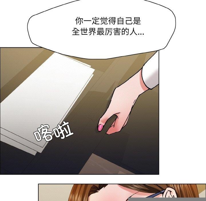 了不起的她第60話