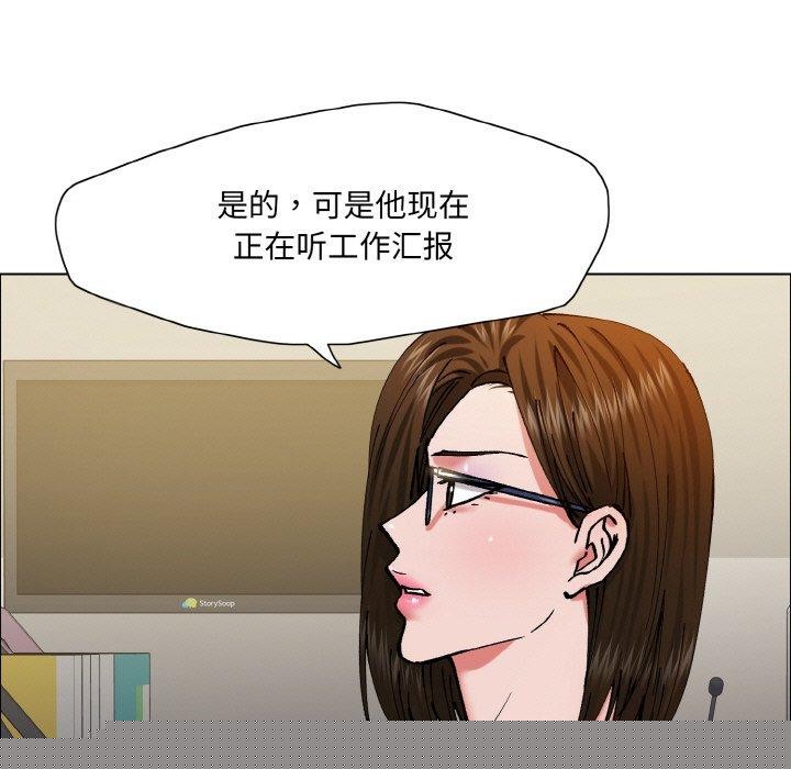 了不起的她第60話