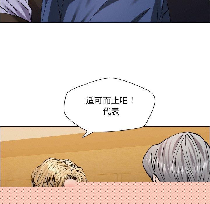了不起的她第60話