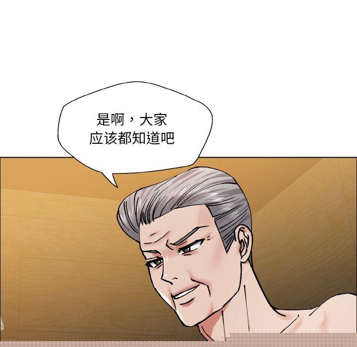 了不起的她第60話
