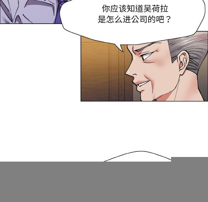 了不起的她第60話
