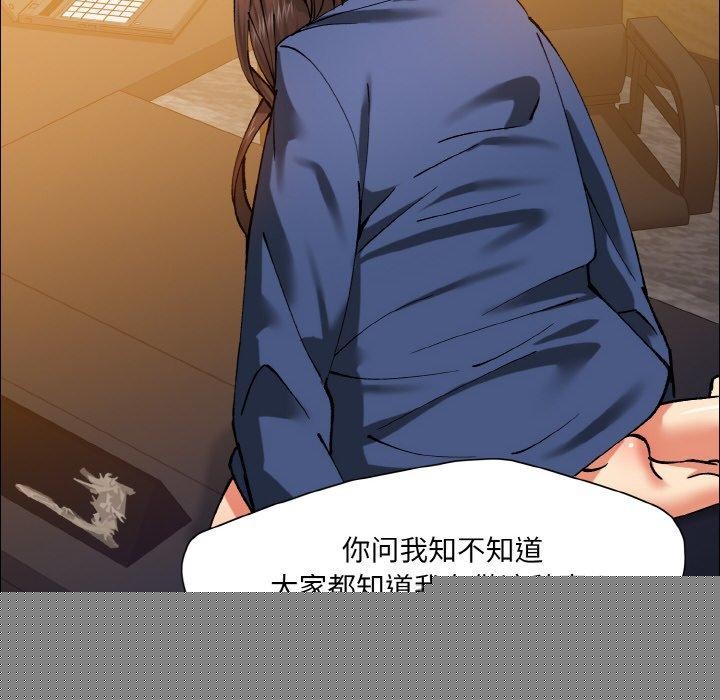 了不起的她第60話