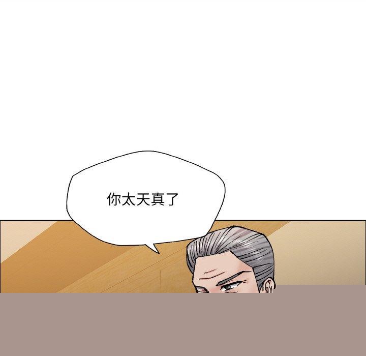 了不起的她第60話