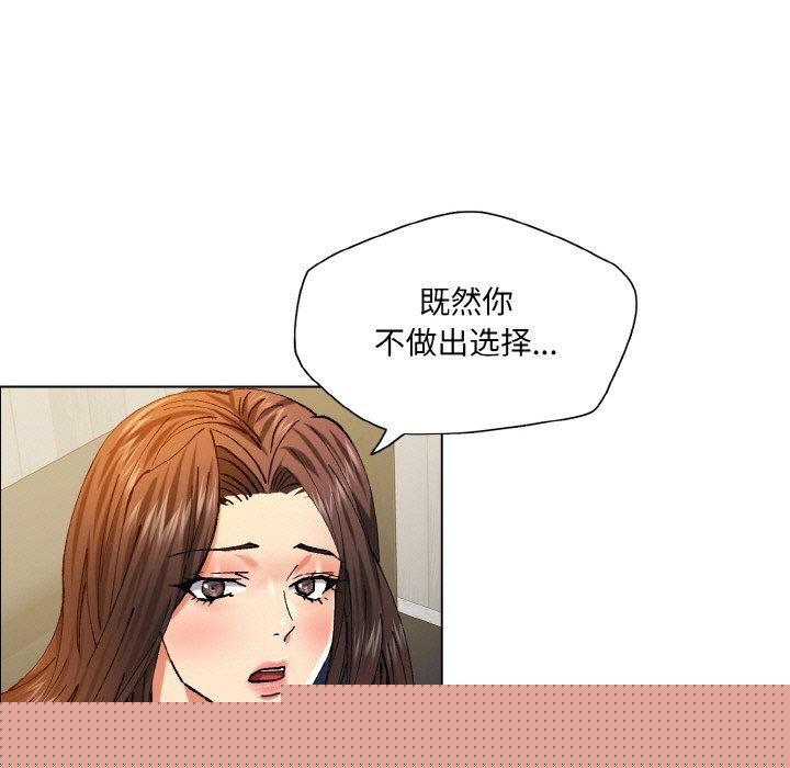 了不起的她第60話