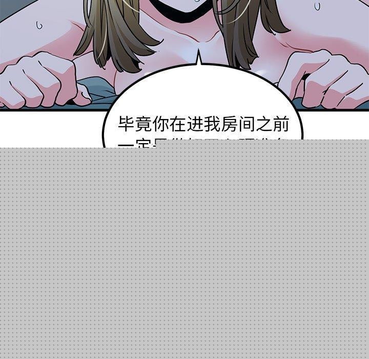 发小碰不得第62話