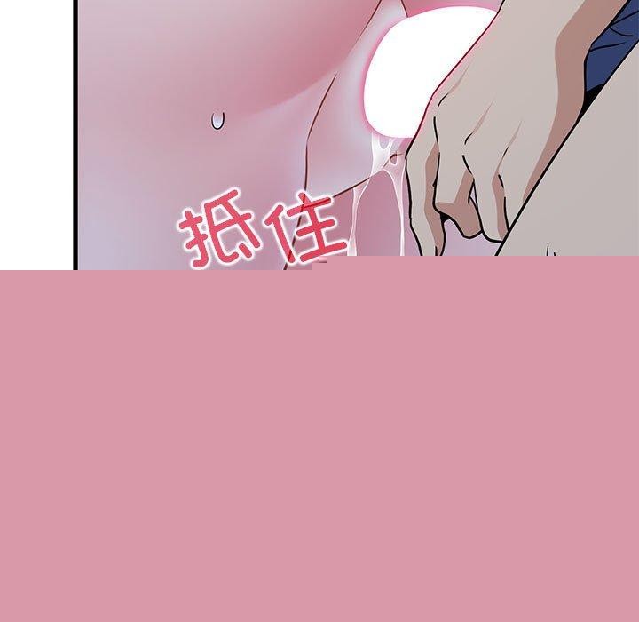 发小碰不得第62話