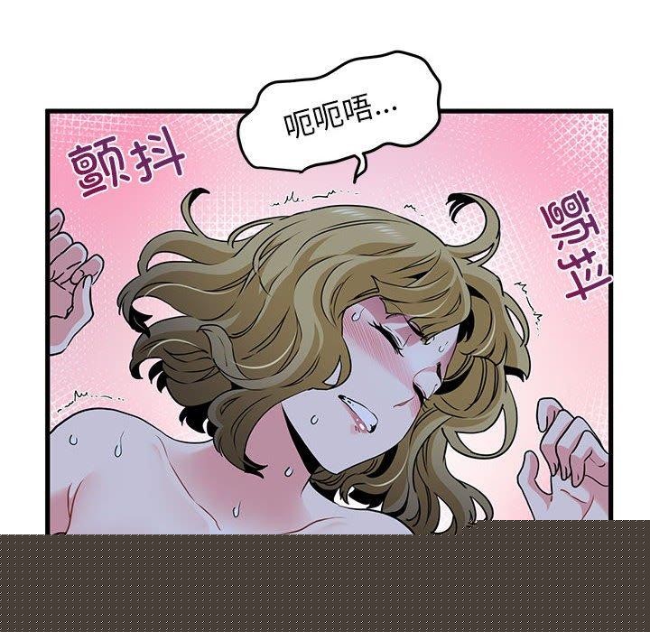 发小碰不得第62話