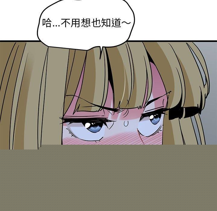 发小碰不得第62話