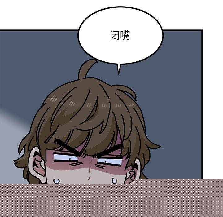 发小碰不得第62話