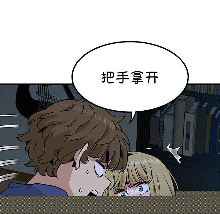 发小碰不得第62話