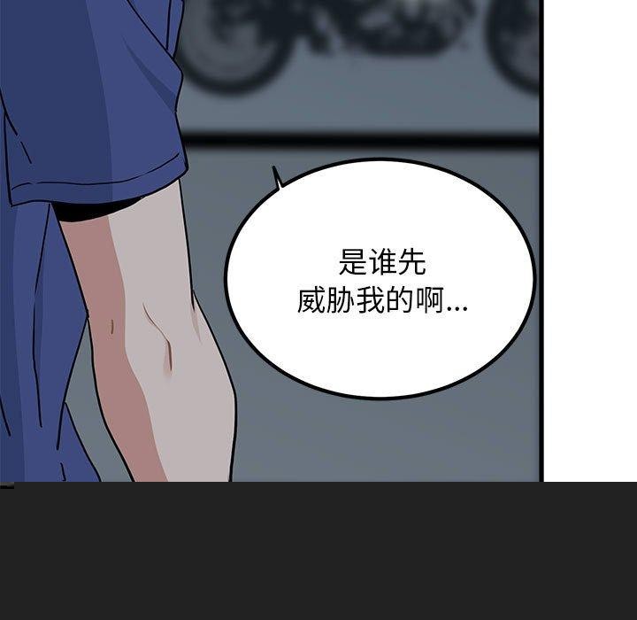 发小碰不得第62話