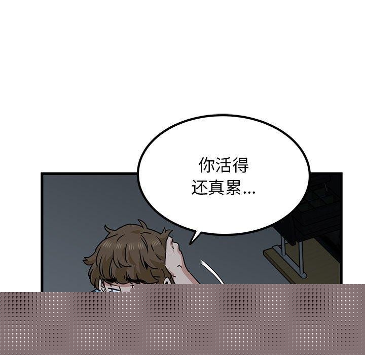 发小碰不得第62話