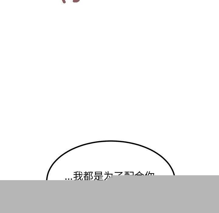 发小碰不得第62話
