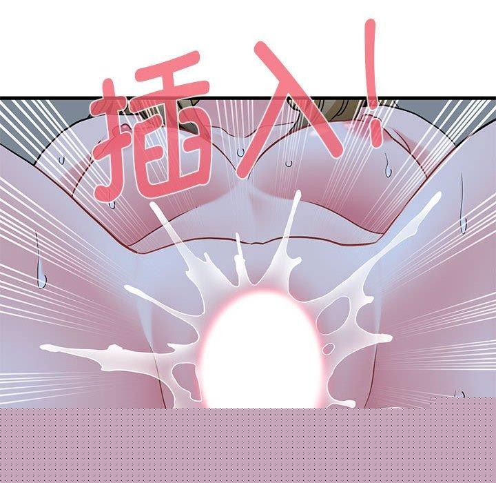 发小碰不得第62話