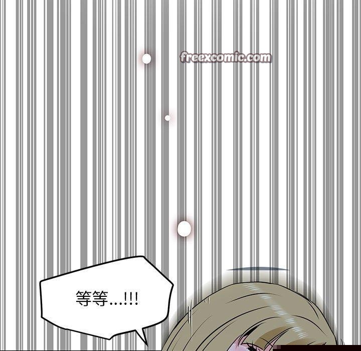 发小碰不得第62話
