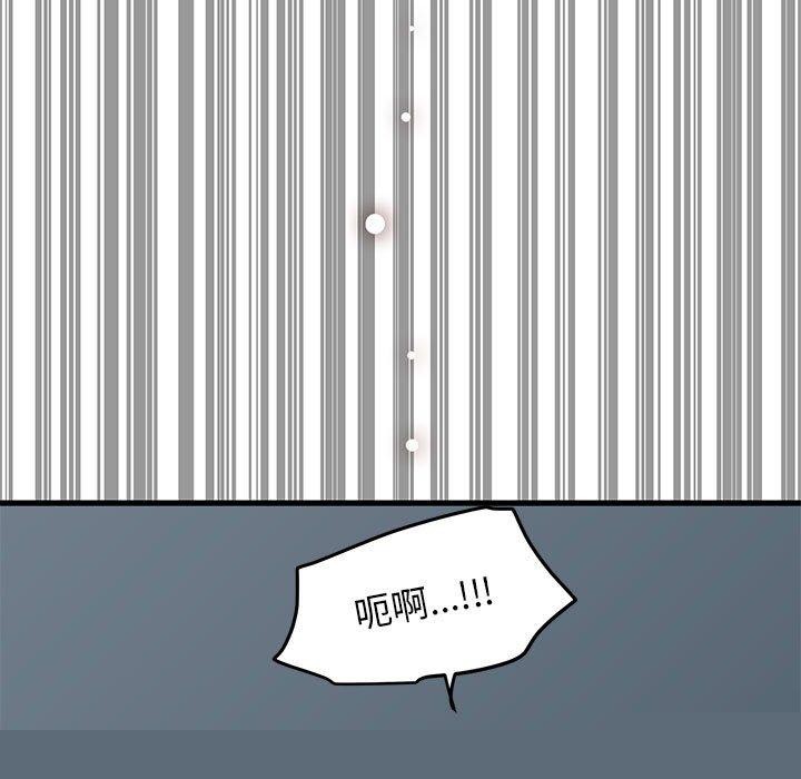 发小碰不得第62話