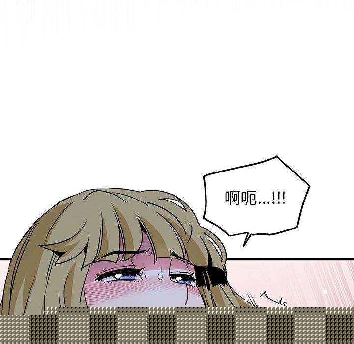发小碰不得第62話