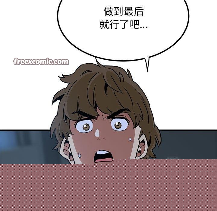 发小碰不得第62話