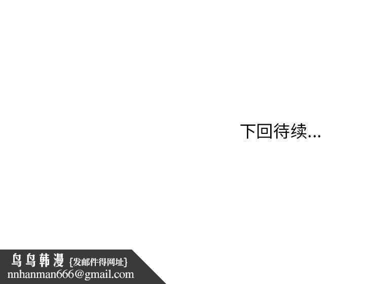 发小碰不得第62話