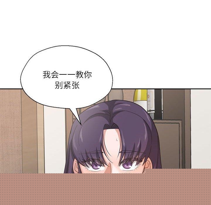 我的傻瓜男友第5話