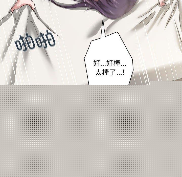 我的傻瓜男友第5話