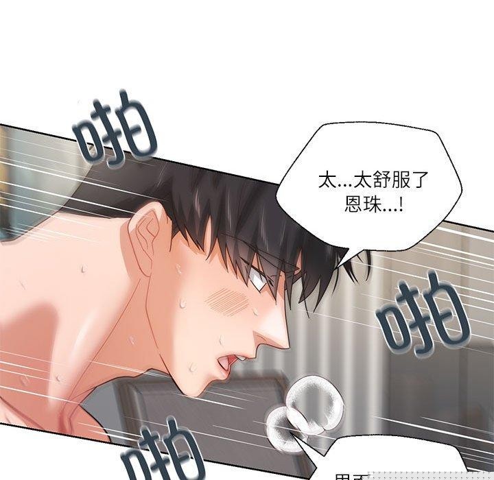 我的傻瓜男友第5話