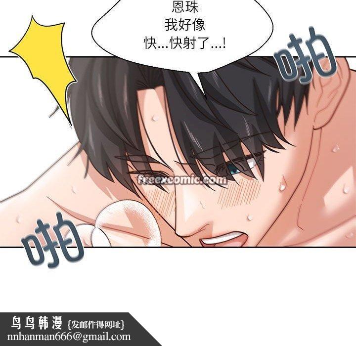 我的傻瓜男友第5話