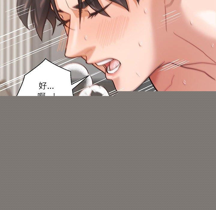 我的傻瓜男友第5話