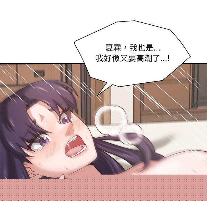 我的傻瓜男友第5話
