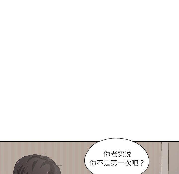 我的傻瓜男友第5話