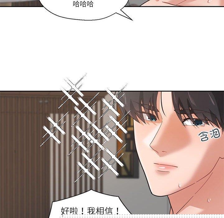 我的傻瓜男友第5話